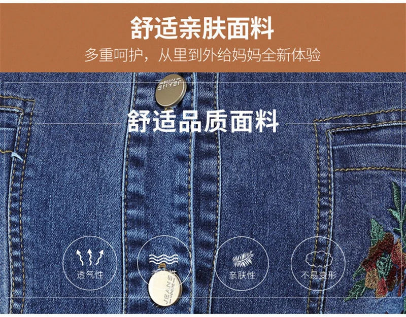 Denim Jacket Women's Spring And Autumn 2023New Korean Heavy Industry Embroidered Windbreaker Slim Mother Thin Denim Jacket
