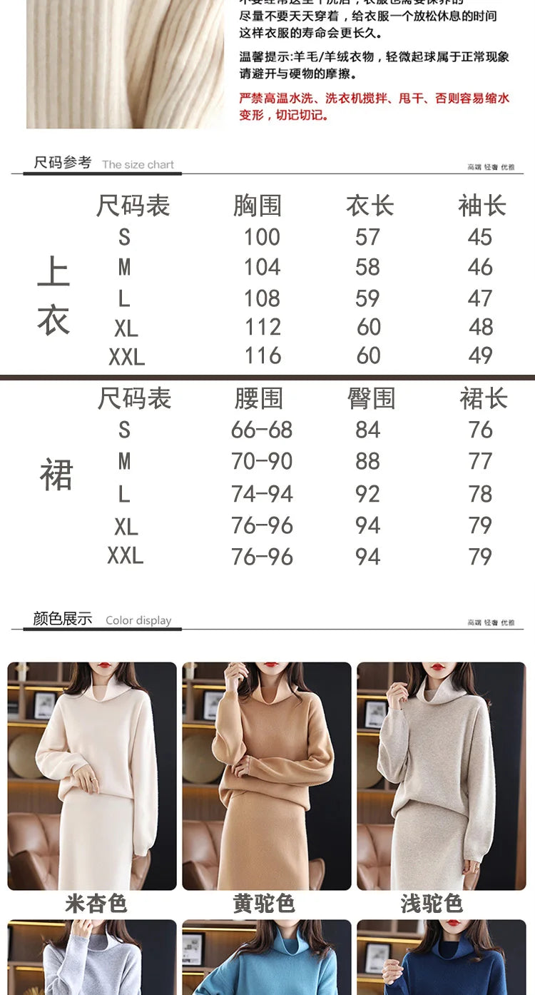 Wool Cashmere Knit Sweater and Skirt Two Piece Set for Women