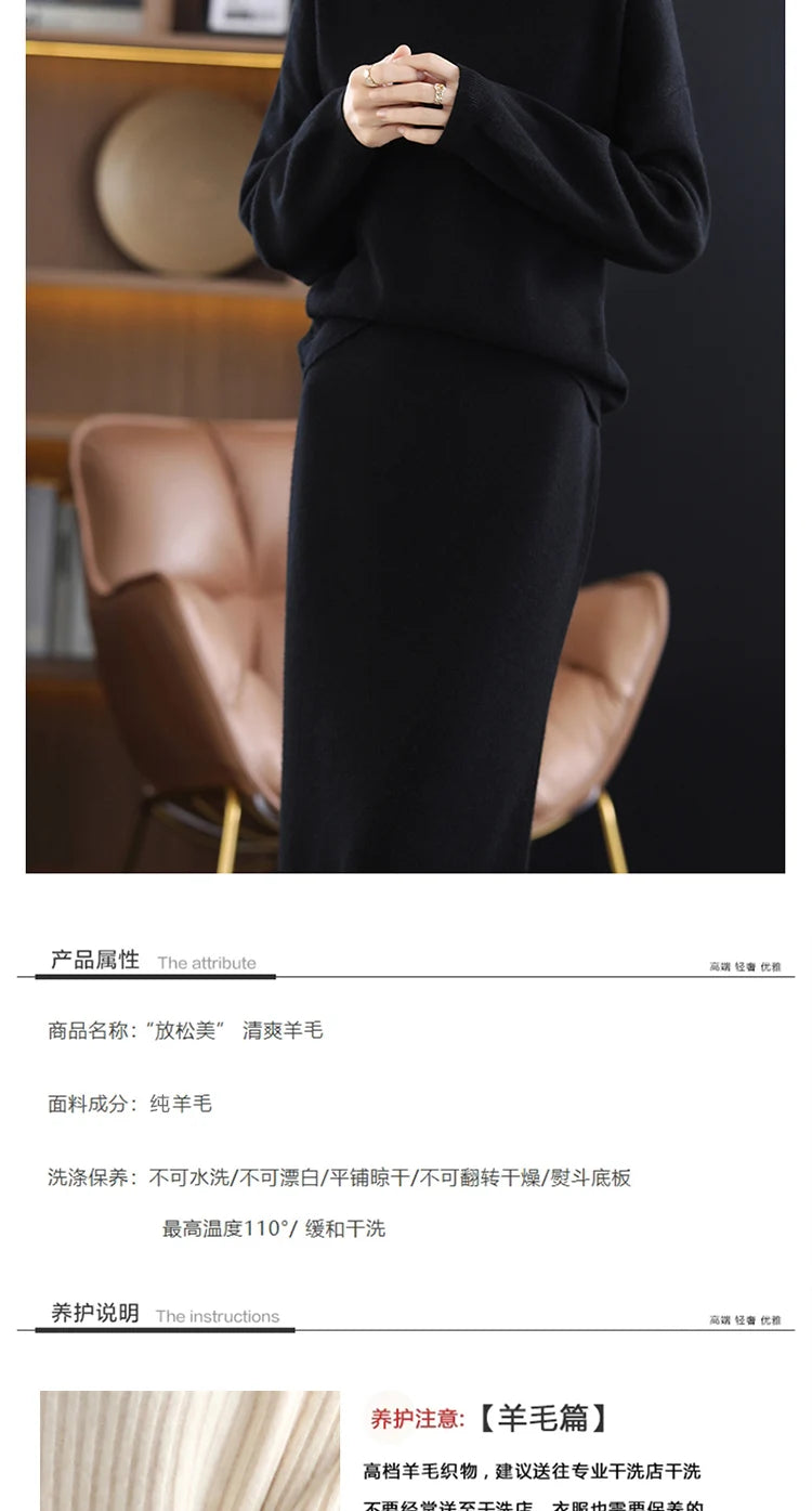 Wool Cashmere Knit Sweater and Skirt Two Piece Set for Women