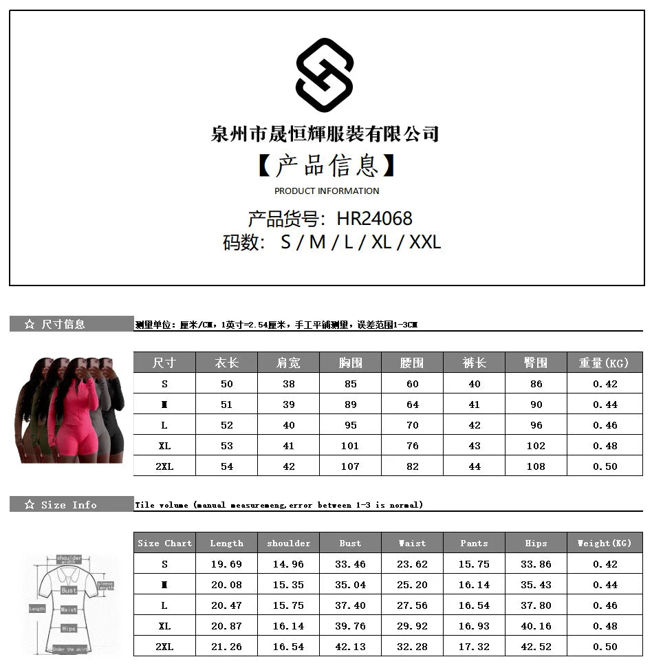 Slim Fit Sporty Two Piece Shorts Matching Set for Women