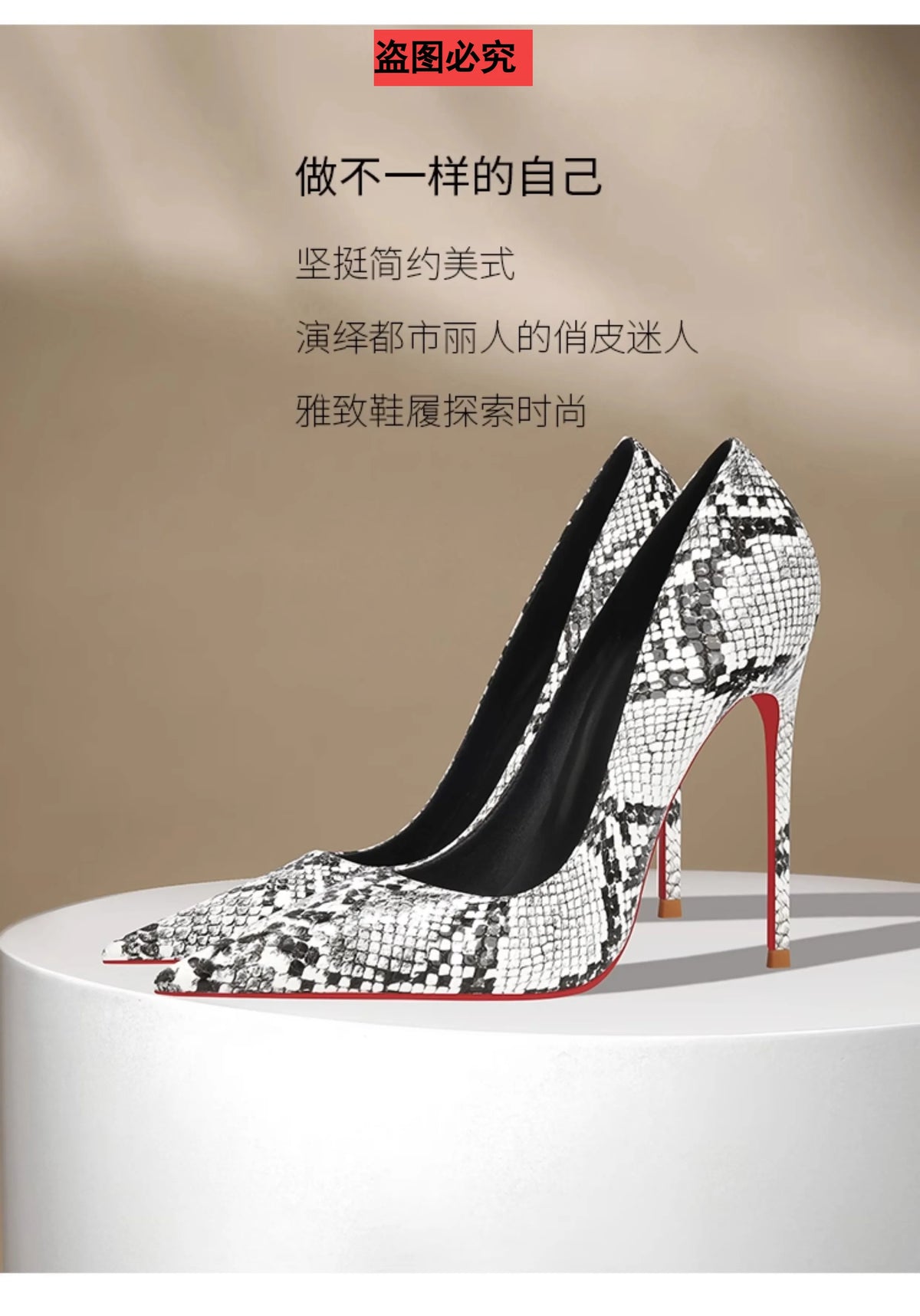 Snake Print Pointed Toe High Heel Stiletto Pumps for Women