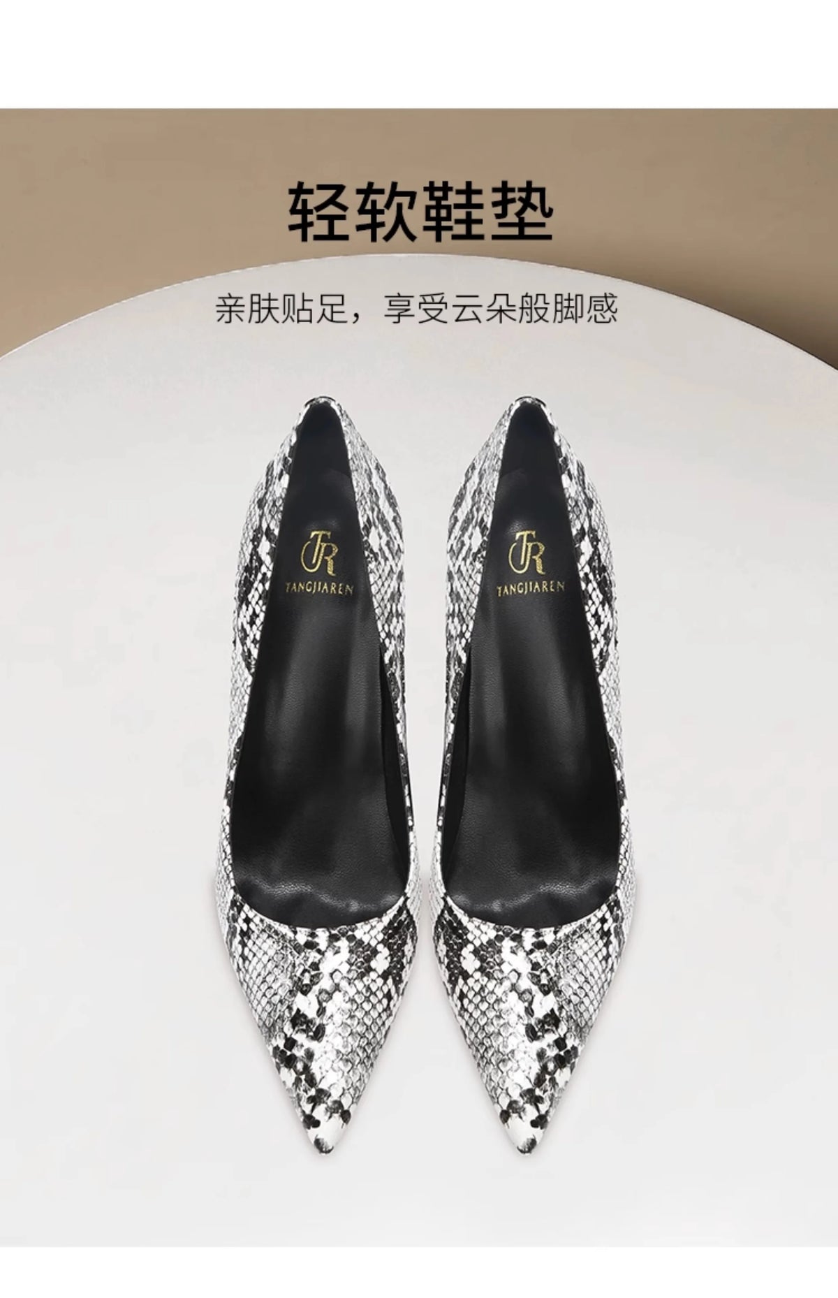 Snake Print Pointed Toe High Heel Stiletto Pumps for Women