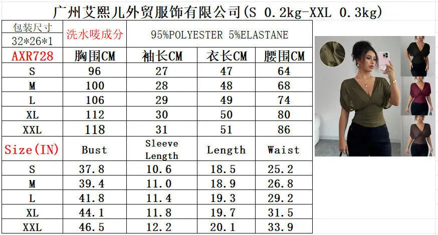 Elegant Deep V Neck Flutter Sleeve Waist Cinching Top for Women