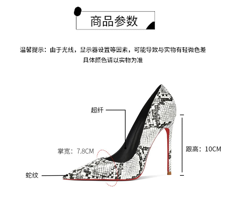 Snake Print Pointed Toe High Heel Stiletto Pumps for Women