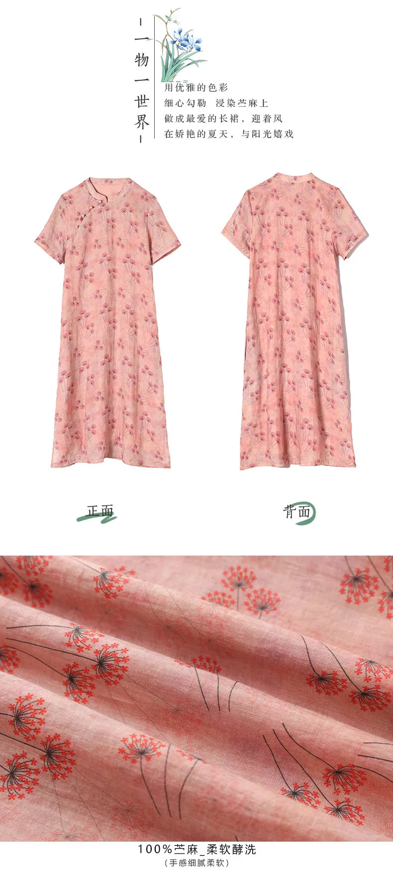 Elegant Floral Vintage Ramie Cheongsam Dress for Women