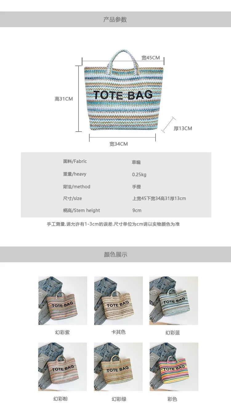 New straw woven bag, large capacity tote bag, crossbody striped letter contrasting beach bag