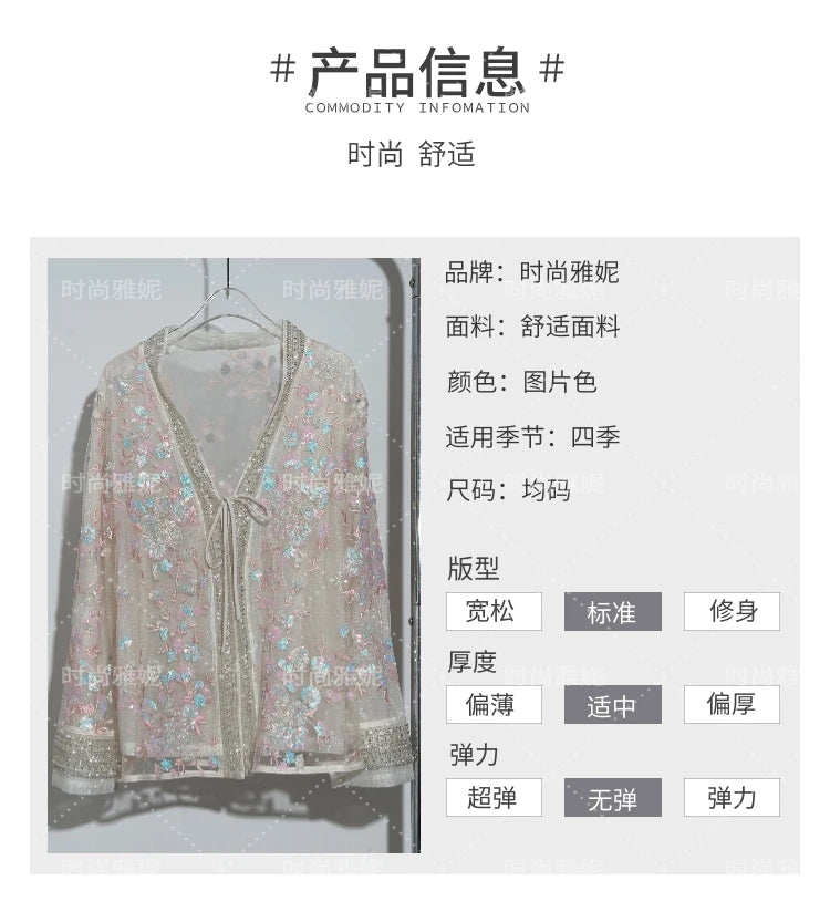 Fashion Heavy Sequin Beaded Women's Versatile Loose Trendy Embroidered Cardigan Top 2025 Autumn New Commuter Jacket