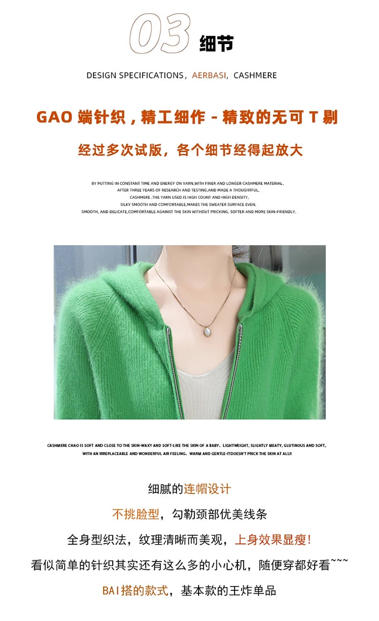 Loose Hooded Cashmere Knit Zipper Cardigan for Women