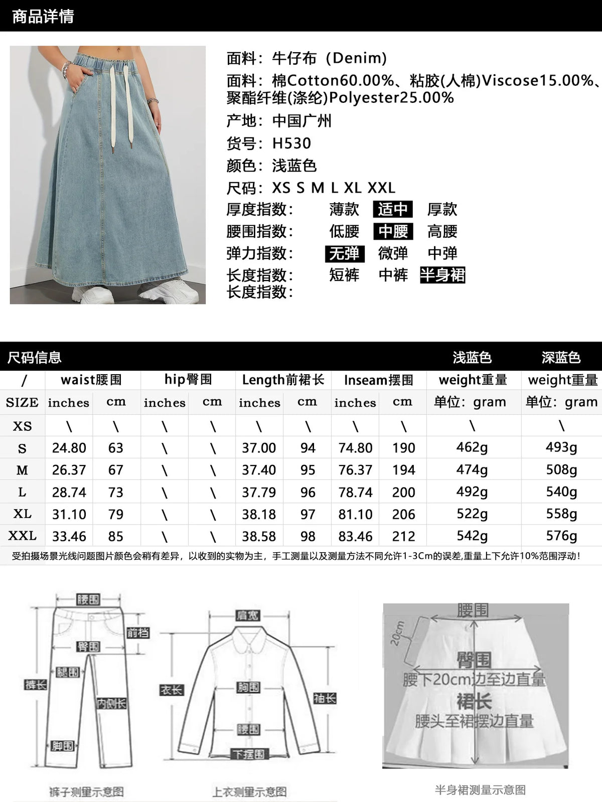 Elastic Waist Lace Up Loose Casual Denim Maxi Skirt for Women